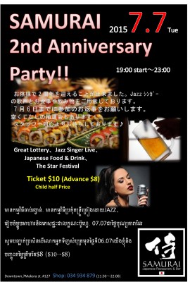 2周年 店内ポスター