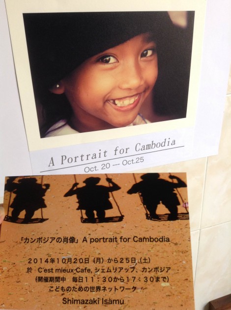 cest mieux exhibition