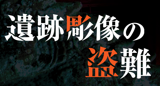 21_stolen_ancient_statues