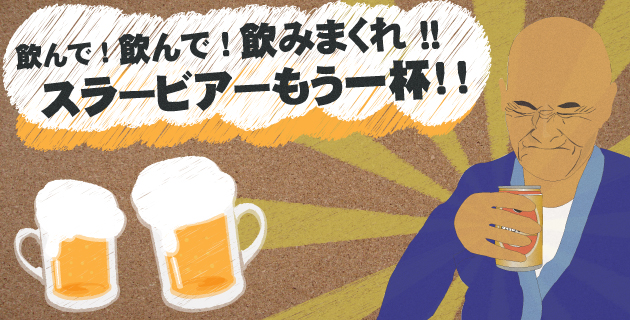 29_beer2