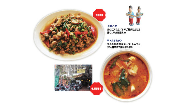 44_4_tomyamkun