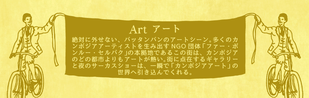 Art_banar