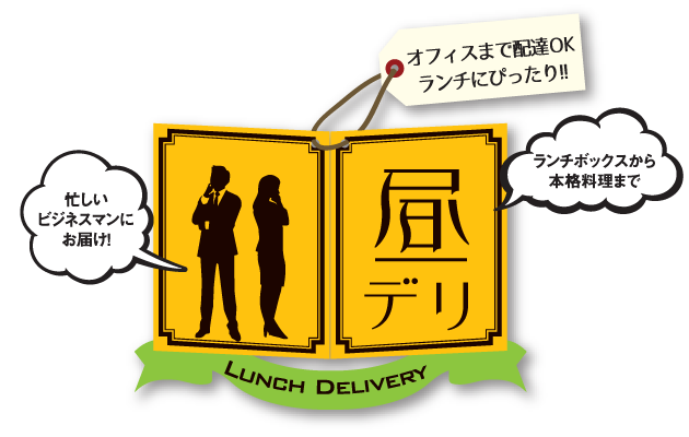 F1_PP_deli_Hiru_Big