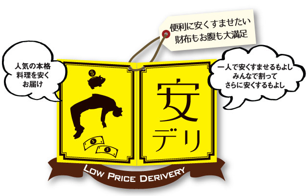 F1_PP_deli_yasu_big2