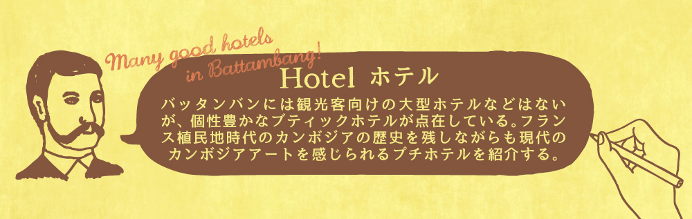 Hotel_banar