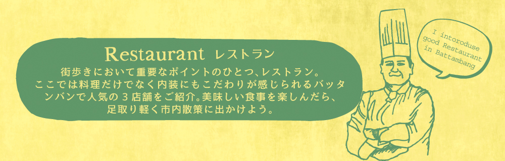 Restaurant_banar