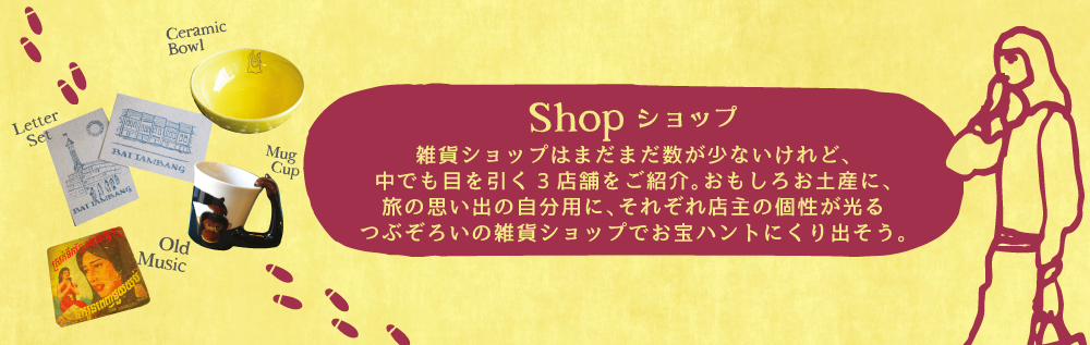 Shop_banar