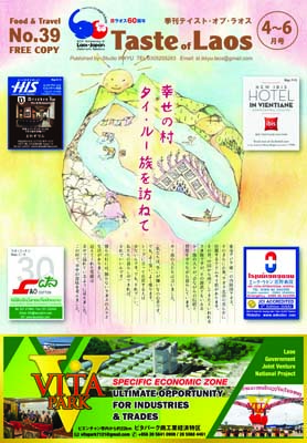 asian-lao-cover