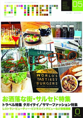 asian-phili-cover