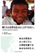 book_bokutachihasekaiwo