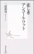 book_kanasiki-Angkorwat
