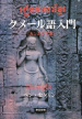book_khmergo-nyumon