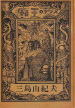 book_raiunoterasu