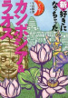 book_sukinitattyatta