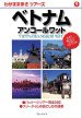 book_wagamamaaruki