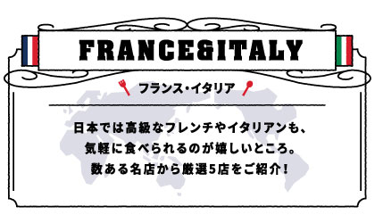 f1_franceitaly