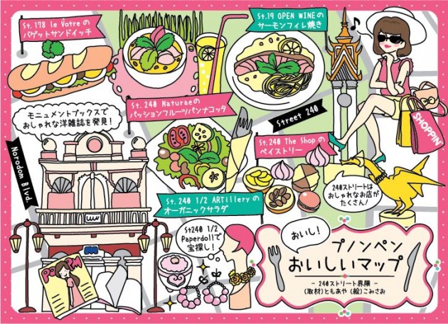 oishi-map_41
