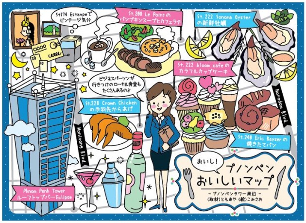oishii_map_43
