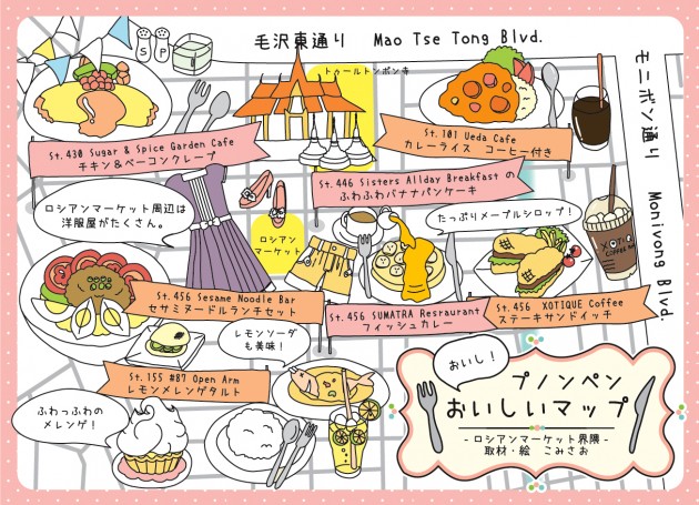 phn-oishi-map_30