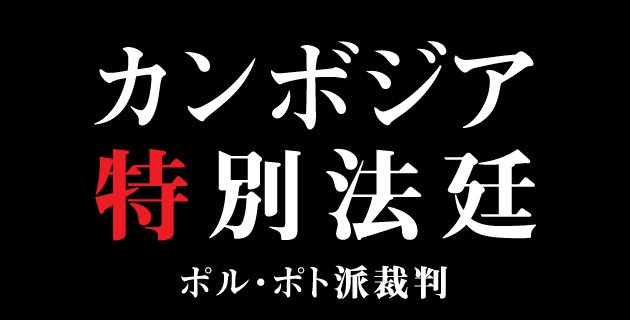 polpot_cover