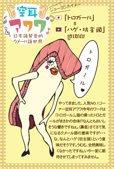 soramimi_27