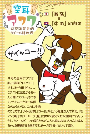 soramimi_28