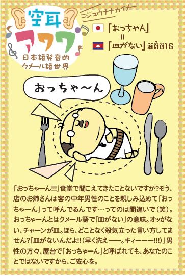 soramimi_41