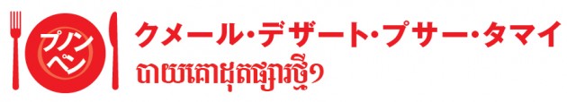 syokudo_name1